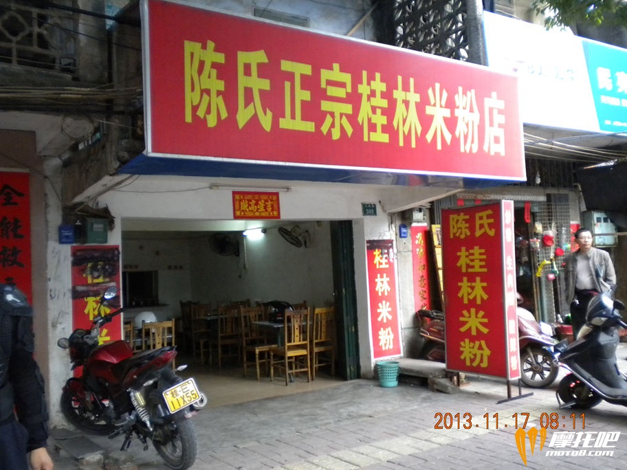 第三天、在摩友开的粉店吃了粉后就往广东徐闻县、海安新港赶