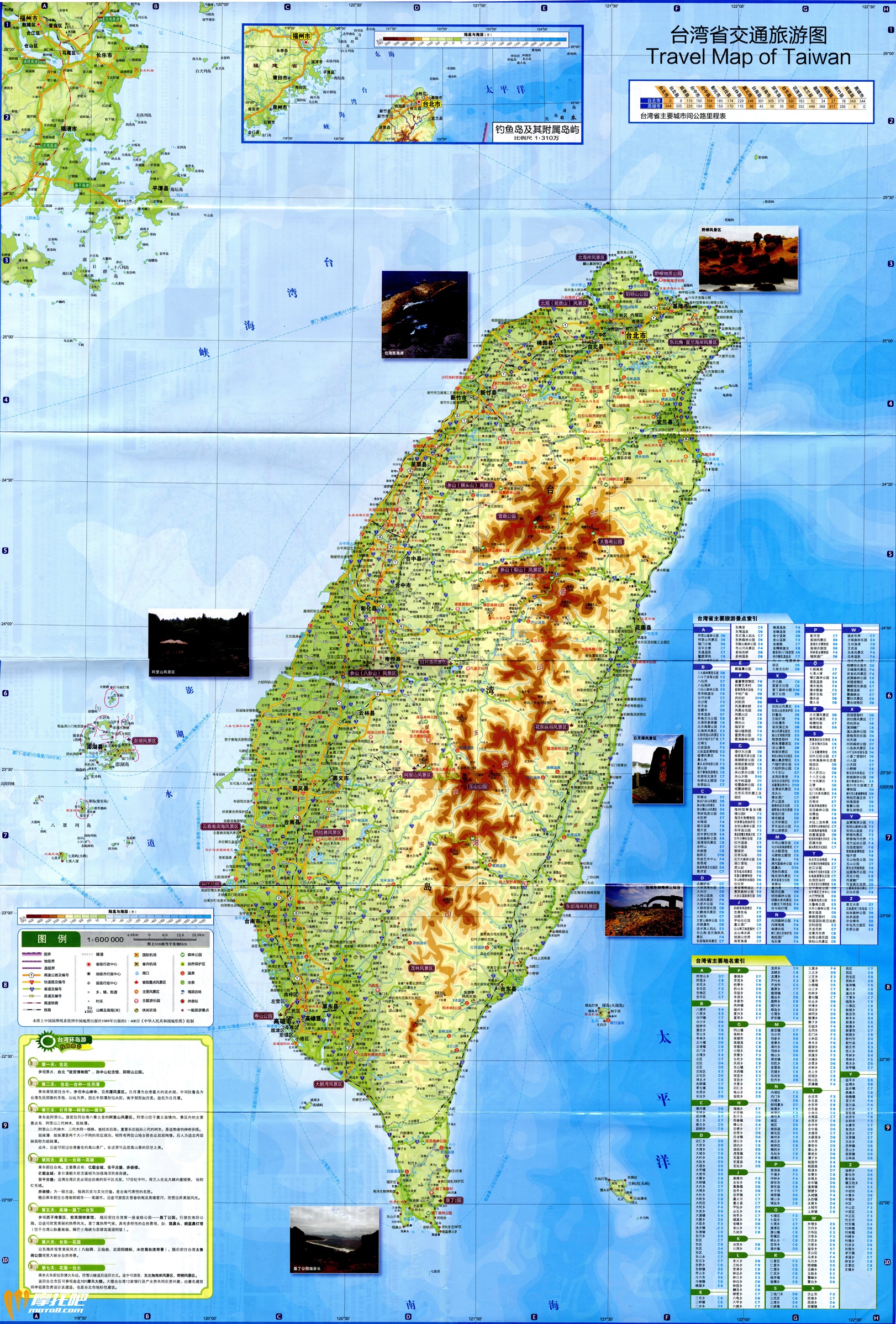 台湾公路图.jpg