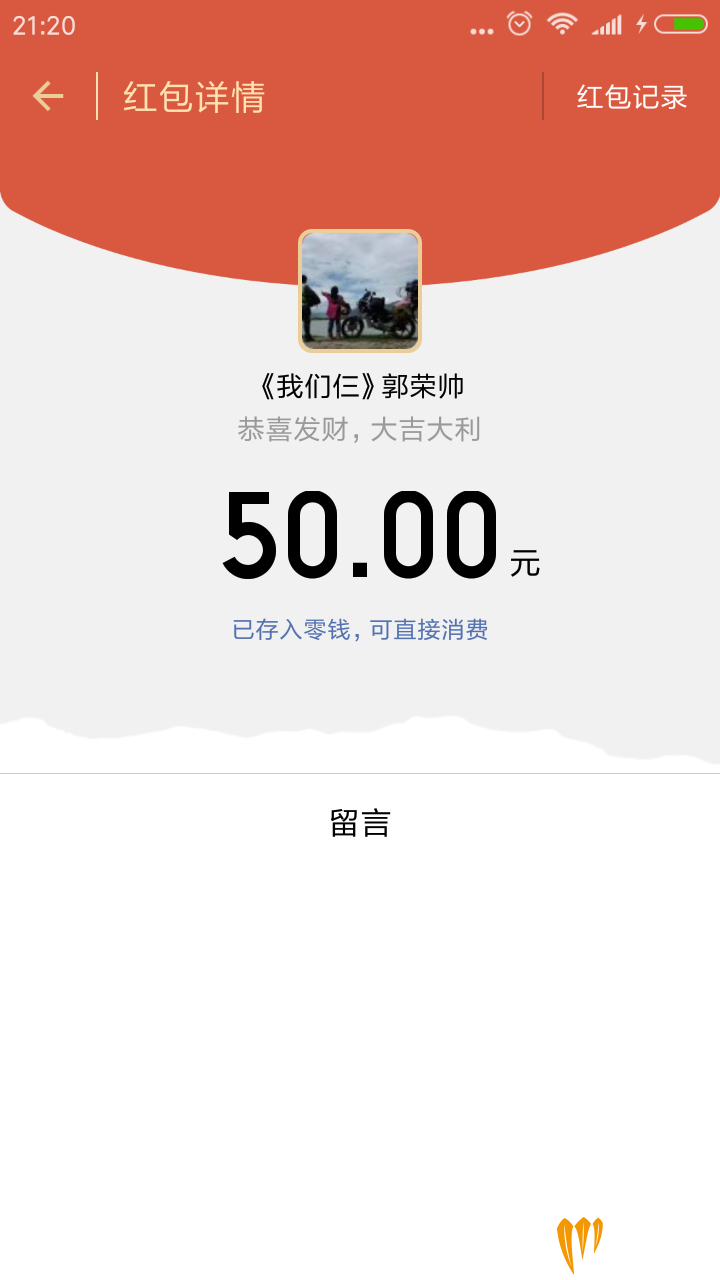 Screenshot_2018-01-11-21-20-08-862_com.tencent.mm.png