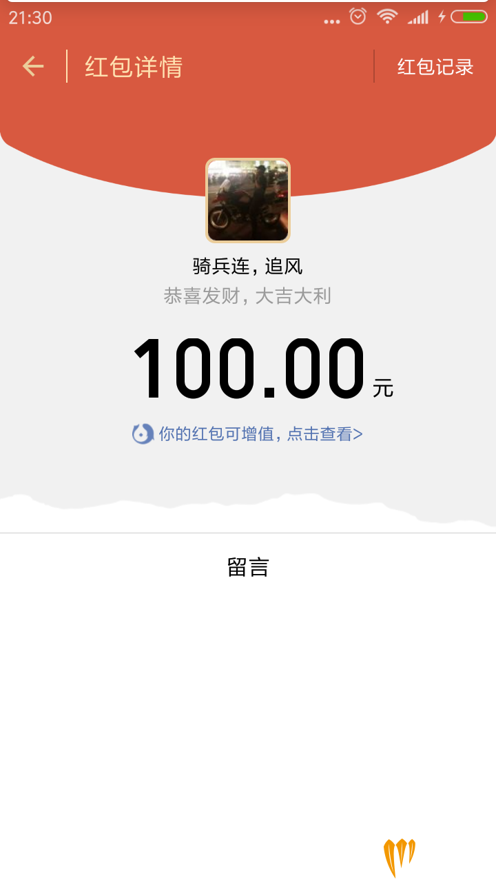 Screenshot_2018-01-11-21-30-13-451_com.tencent.mm.png