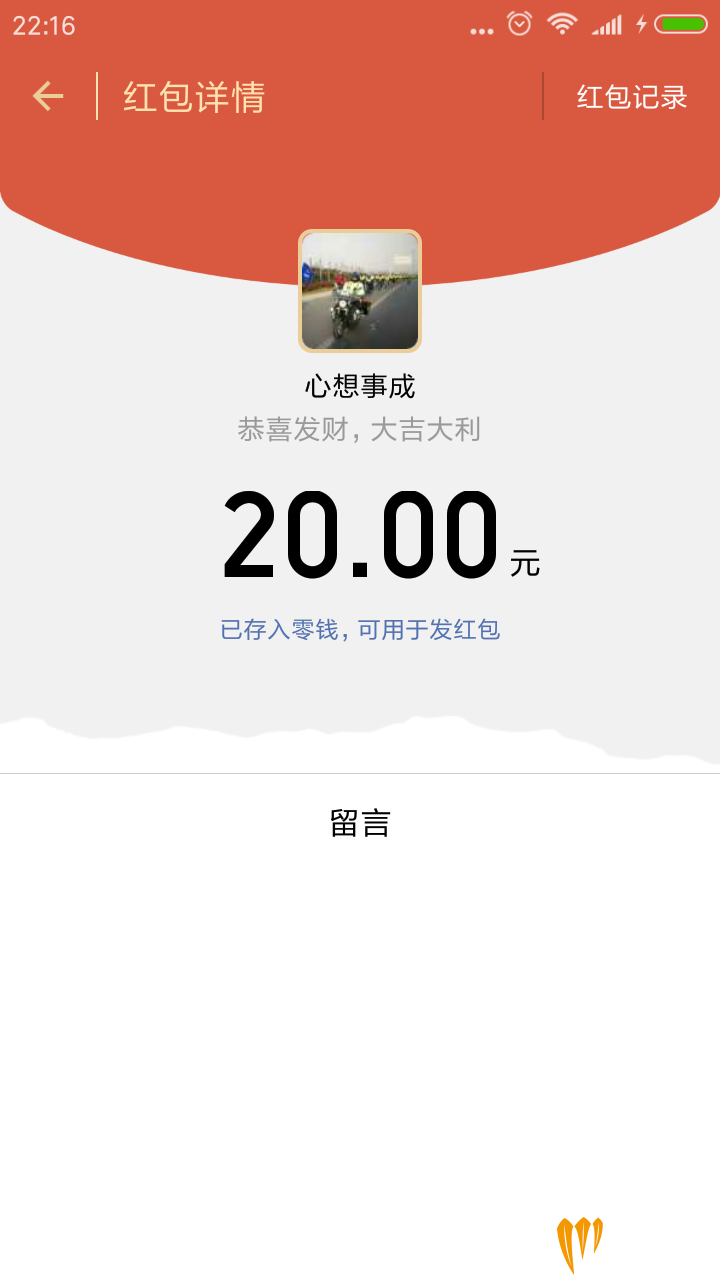 Screenshot_2018-01-11-22-16-09-503_com.tencent.mm.png