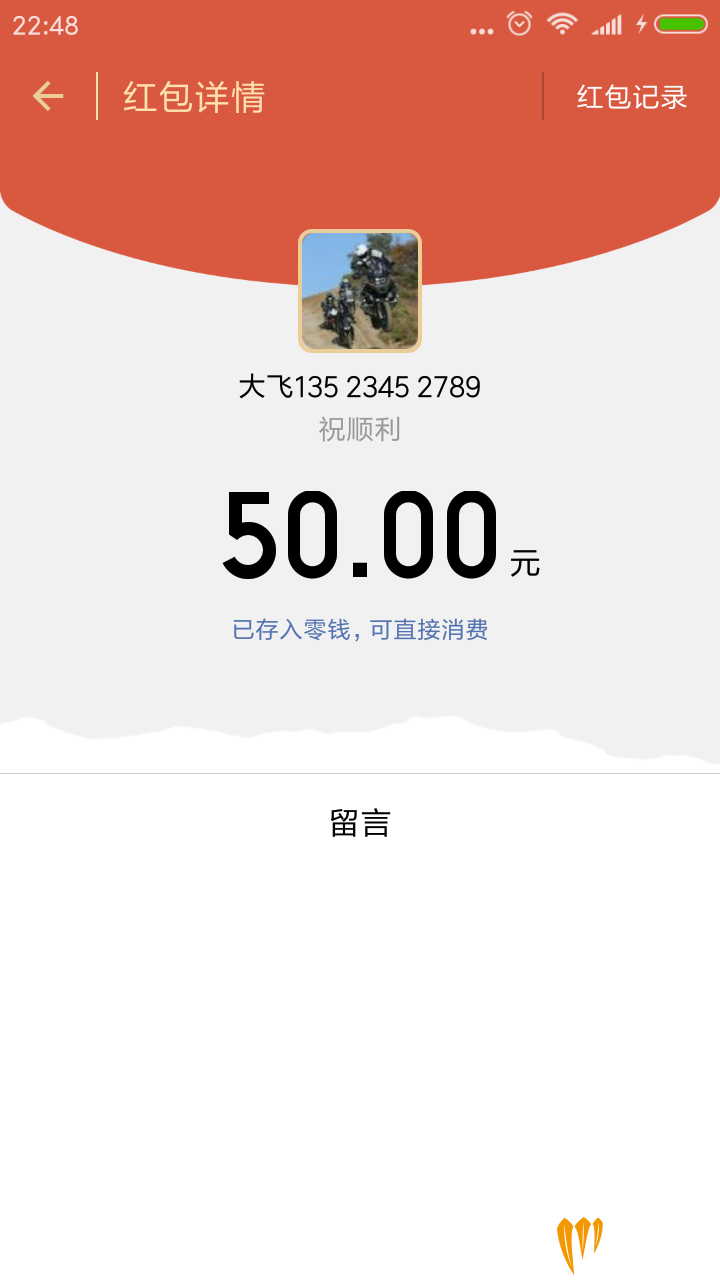 Screenshot_2018-01-11-22-48-20-949_com.tencent.mm.png
