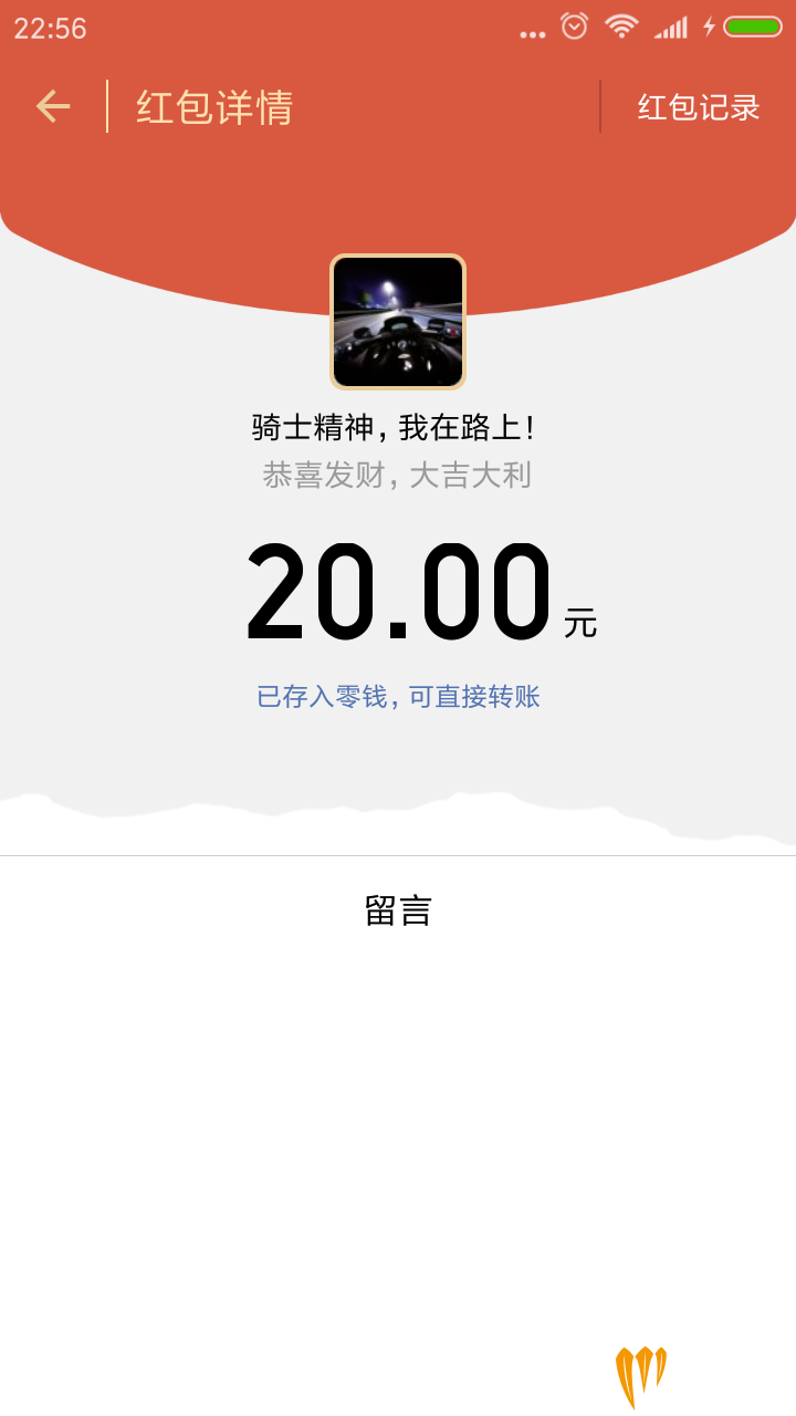 Screenshot_2018-01-11-22-56-34-103_com.tencent.mm.png