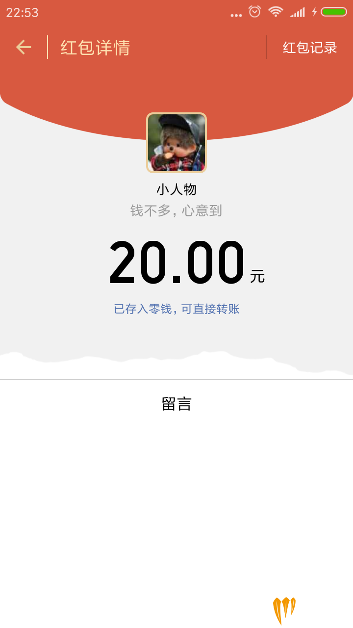 Screenshot_2018-01-11-22-53-52-897_com.tencent.mm.png