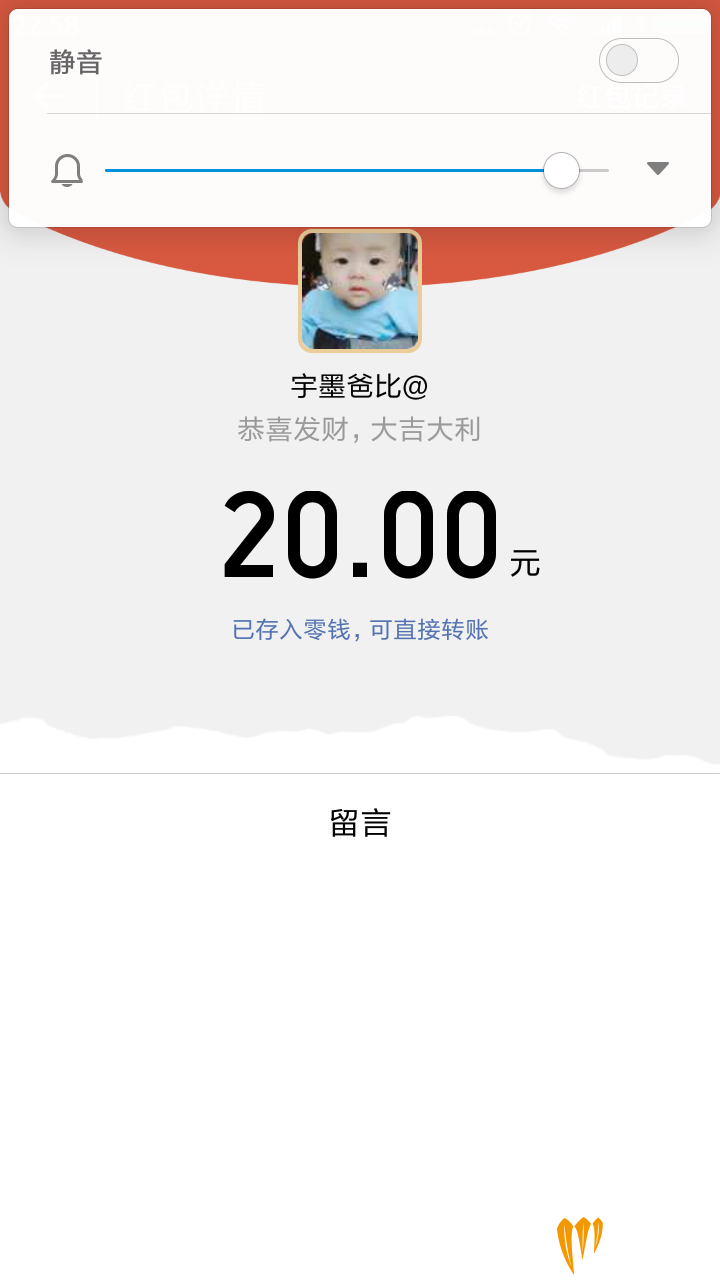 Screenshot_2018-01-11-22-58-45-296_com.tencent.mm.png