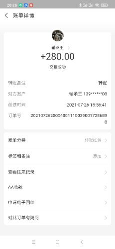 Screenshot_2021-08-01-20-28-30-663_com.eg.android.AlipayGphone.jpg