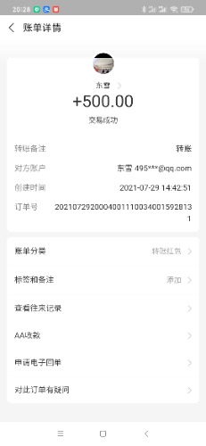 Screenshot_2021-08-01-20-28-20-262_com.eg.android.AlipayGphone.jpg