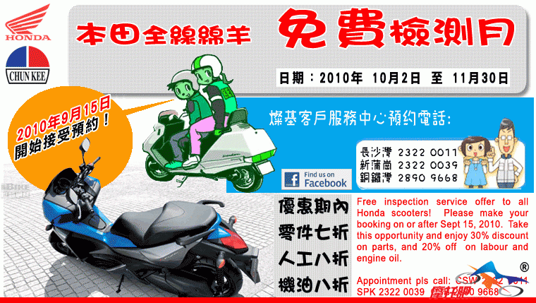scooter_service_poster_10.gif