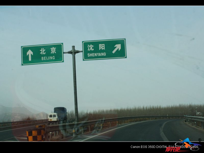 上京沈高速已经是12：54分了，前边还有很远的路