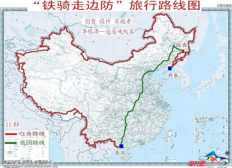 计划路线