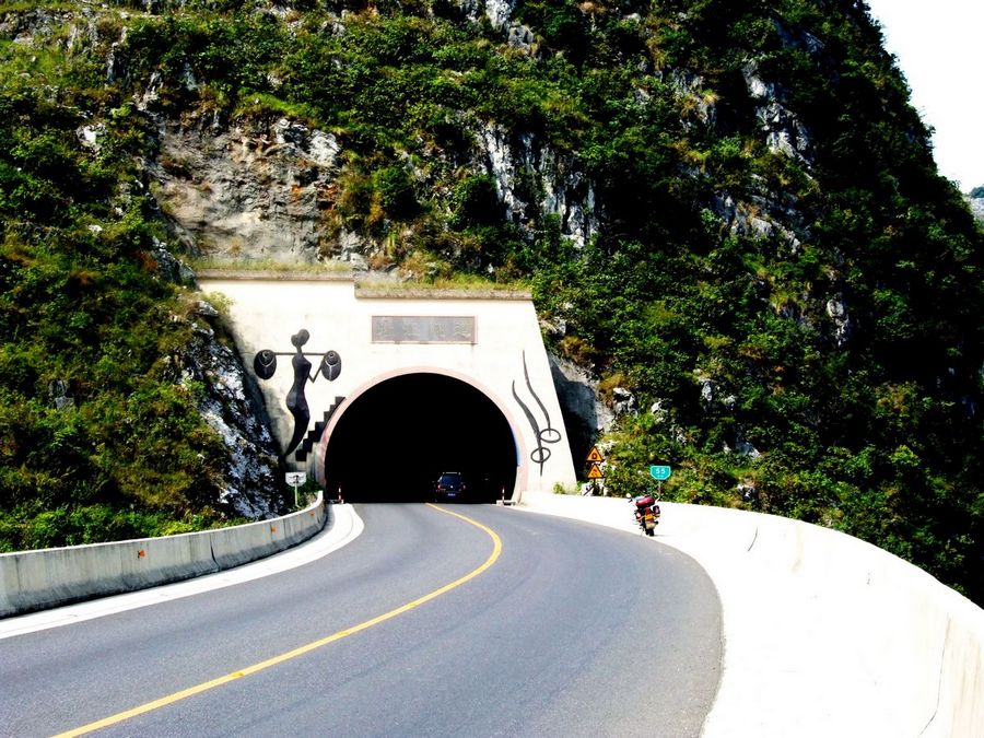 贵州风情-隧道